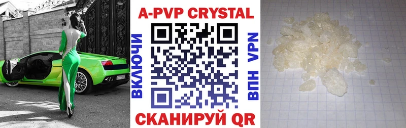 APVP кристаллы  Юрьев-Польский 
