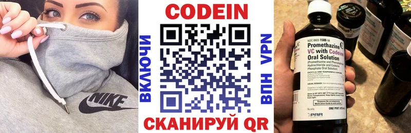 ОМГ ОМГ рабочий сайт  дарнет шоп  Юрьев-Польский  Codein напиток Lean (лин) 