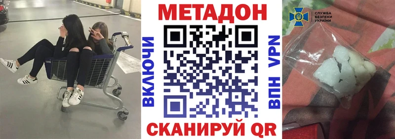 Метадон methadone  blacksprut маркетплейс  Юрьев-Польский 
